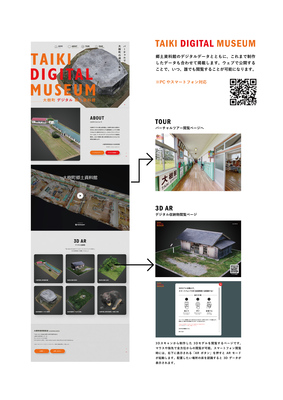 大樹町デジタル郷土資料館のサイトのスクリーンショット 詳細は以下