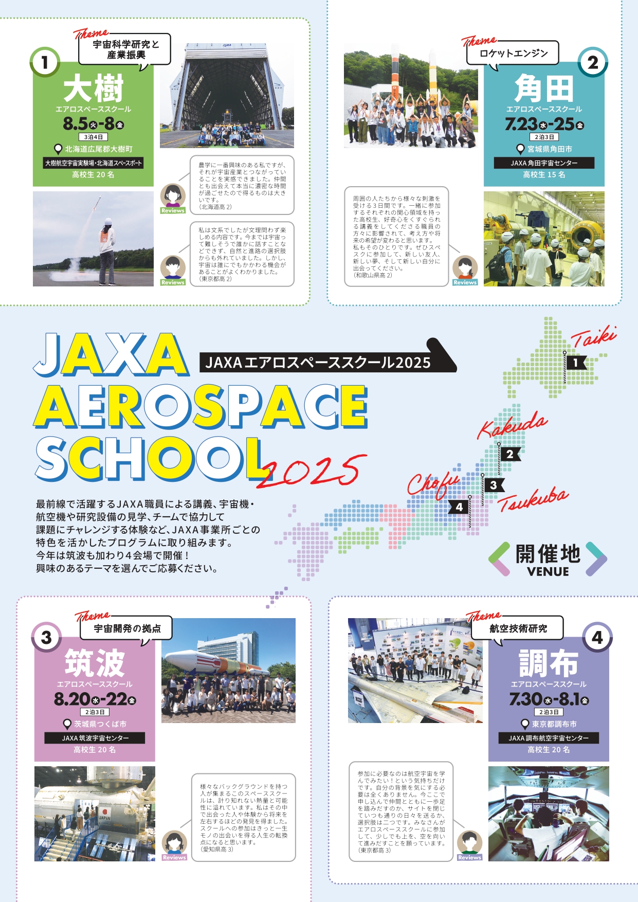 開催案内チラシ(裏)