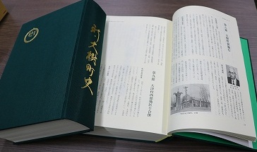 新大樹町史と書かれた書物の写真