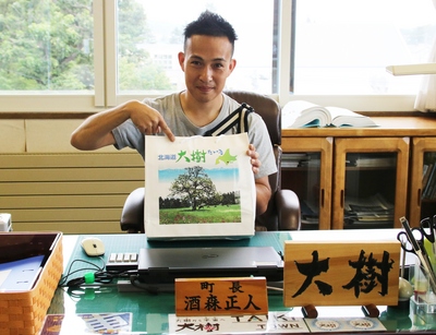 大樹をアピールして写真を撮っている横山大樹さんの写真