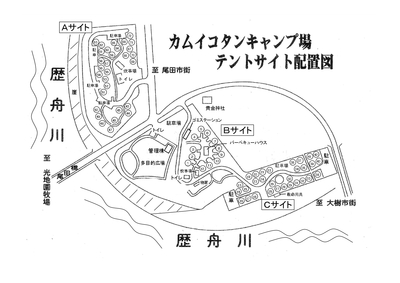 カムイコタン公園キャンプ場のテントサイト配置図 詳細は以下