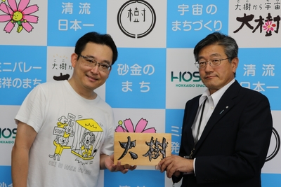 2度目の来町の楾大樹さんと町長さんの写真