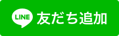 LINE友だち追加(北海道大樹町のLINEアカウントへリンク)