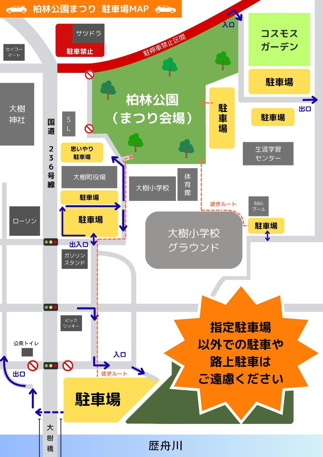 柏林公園まつり駐車場図