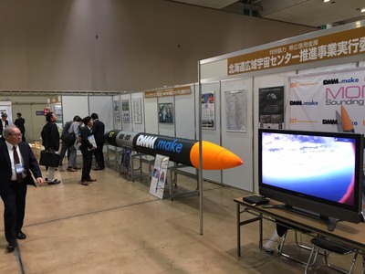 ものづくりテクノフェアで展示されている観測ロケット「MOMO(モモ)」の実物大モックアップの写真