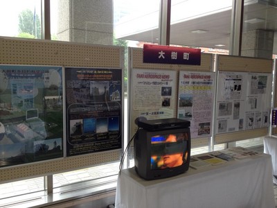 北海道の宇宙開発展で展示されたポスターやパネルなどが写された写真
