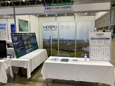 ロボット・航空宇宙フェスタふくしま2022における北海道スペースポート(HOSPO)の出展風景の写真