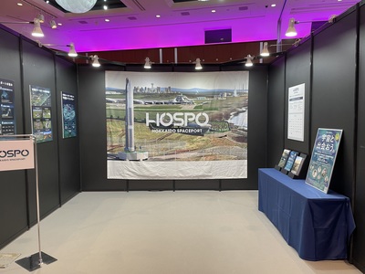 SPACE_LINKにおける北海道スペースポート(HOSPO)の出展風景の写真