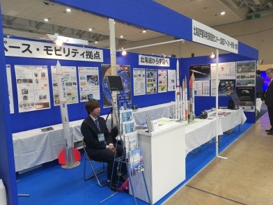 第33回ビジネスEXPOにおける、北海道宇宙科学技術創成センター・北海道スペースポート研究会・大樹町の出展風景の写真