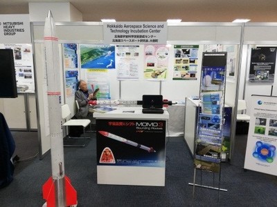 ISTSにおける、北海道宇宙科学技術創成センター・北海道スペースポート研究会・大樹町の出展風景の写真
