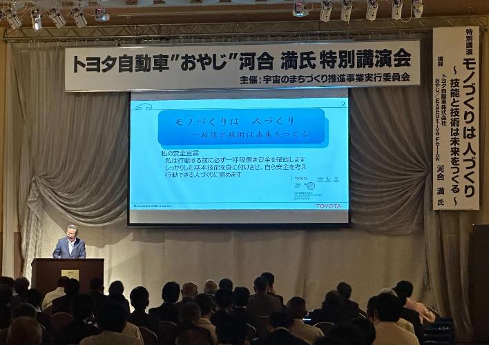 河合満氏の特別講演会の様子