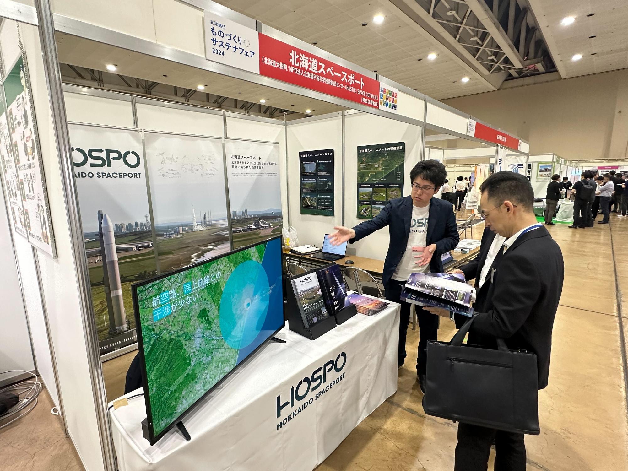 展示会の様子