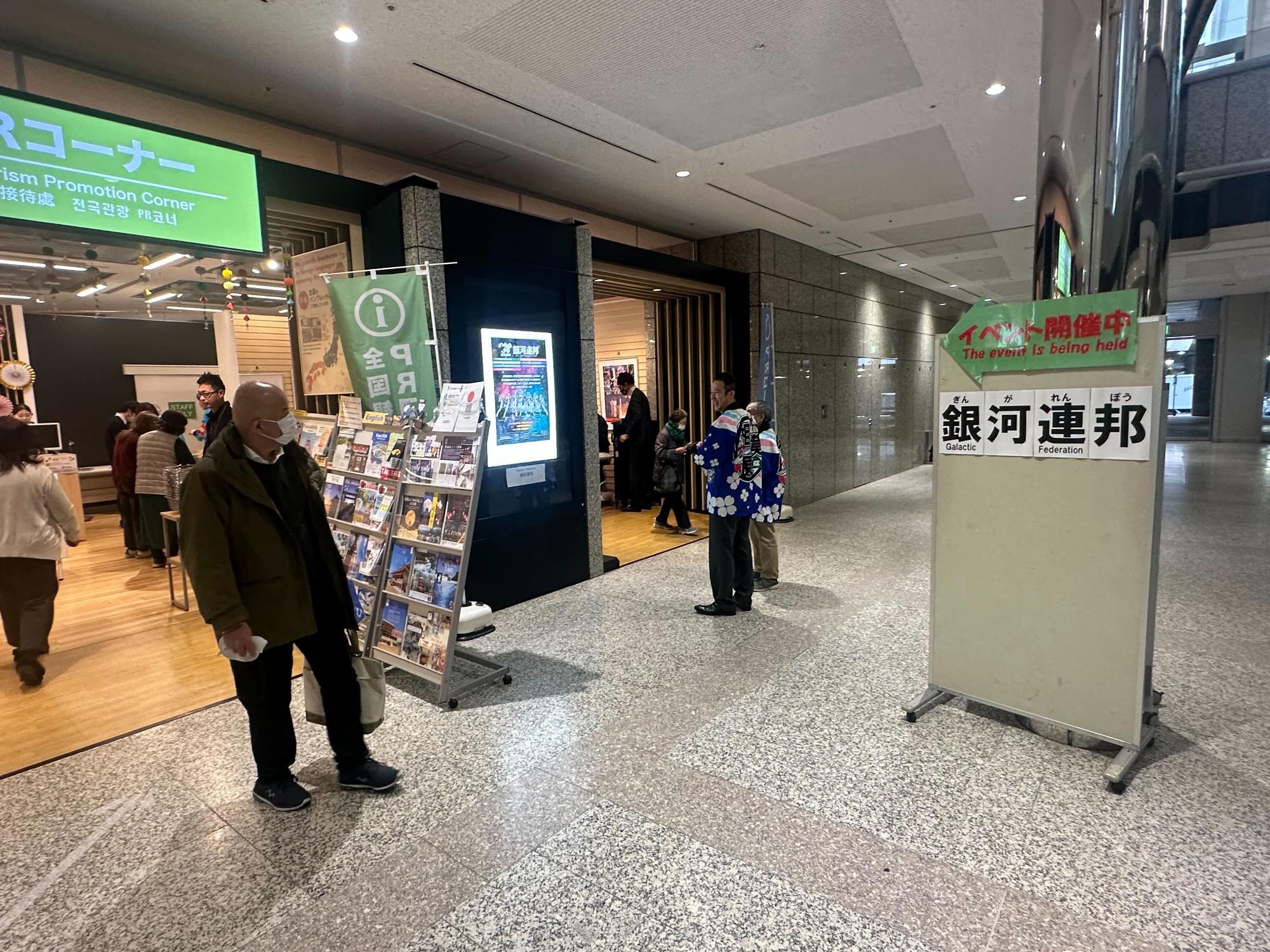 都庁の物産コーナー