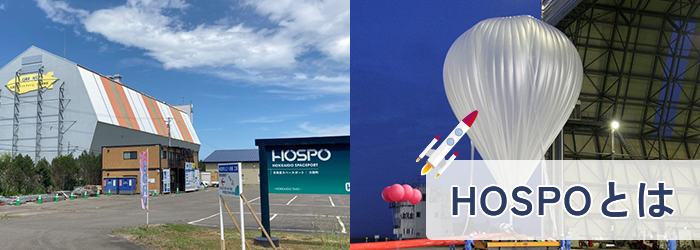 HOSPOとは