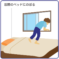 窓際のベッドにのぼる