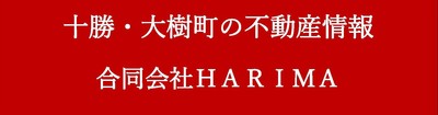 合同会社HARIMAのバナー（合同会社HARIMA不動産事業部トップページへのリンク）