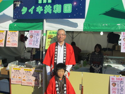 平成24年11月の「さがみはらフェスタ2012」のタイキ共和国ブースに訪れた浅原たいきくんと副町長の写真