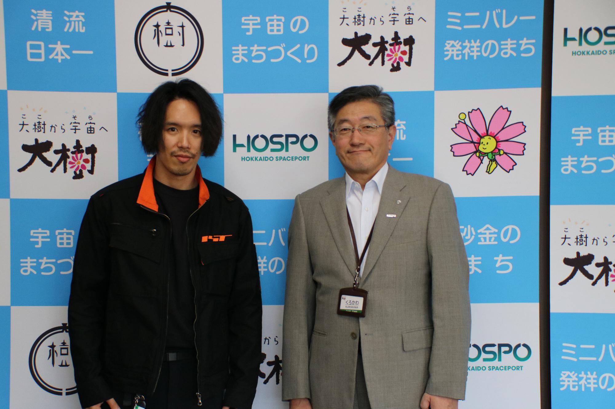 大樹さんと黒川町長