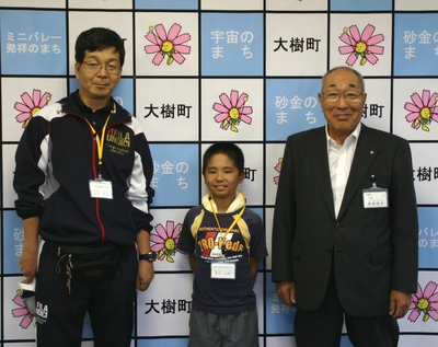 青池大樹くんとお父さんと町長の写真