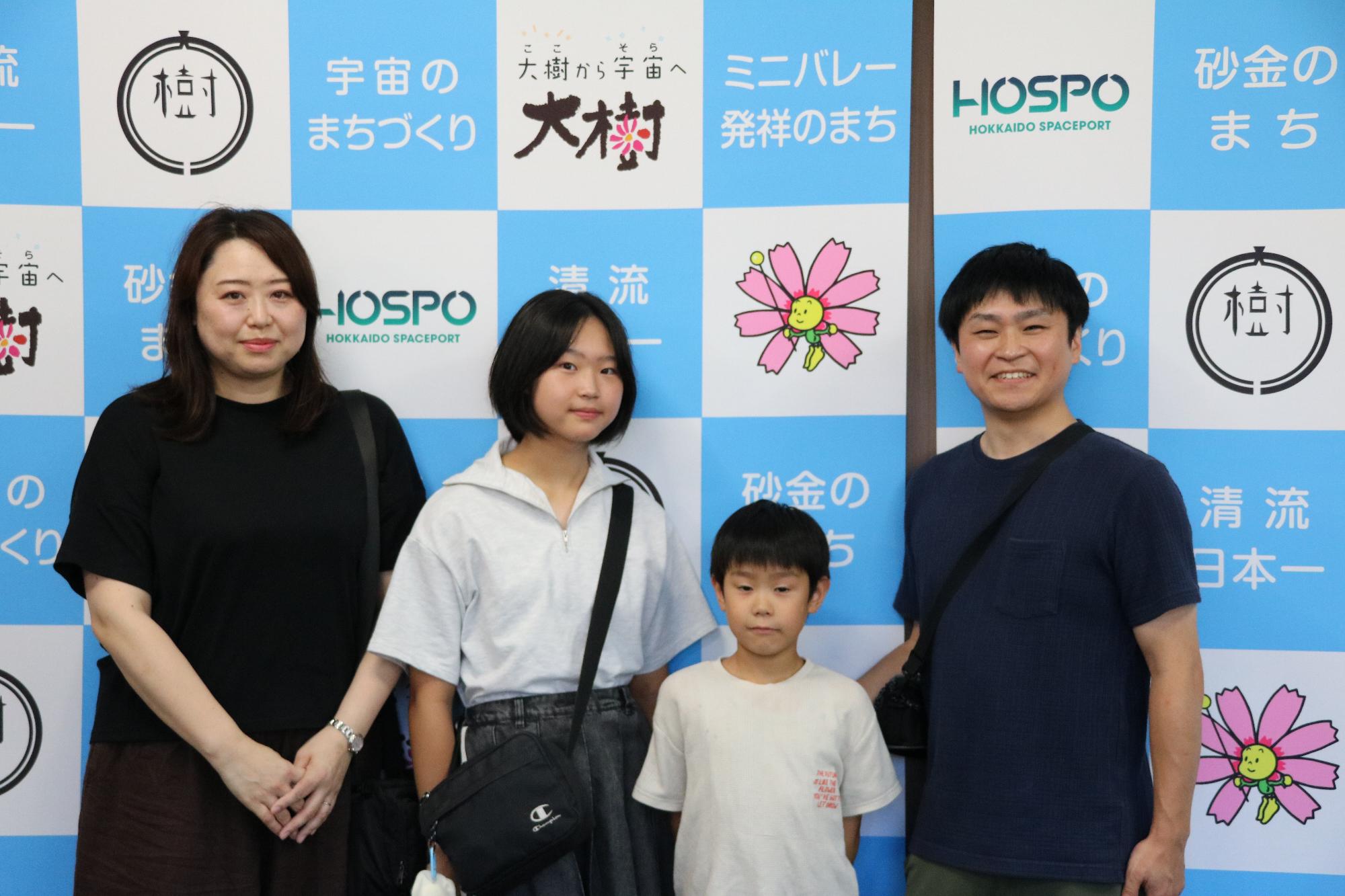 大樹さんご家族