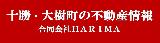 合同会社HARIMAのバナー（合同会社HARIMA不動産事業部トップページへのリンク） 詳細は以下