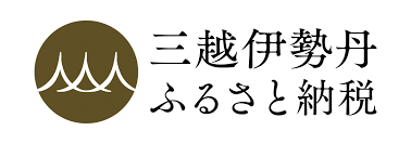 三越伊勢丹ふるさと納税（北海道大樹町の自治体情報（三越伊勢丹ふるさと納税のサイト）へリンク）