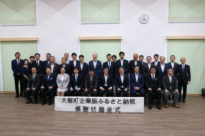 SORA集会室にて記念撮影に応じる、黒川町長と式典参加企業代表者たちの集合写真