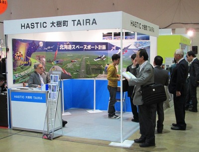 ポスターやパネルが展示された大樹町のブースを写した写真