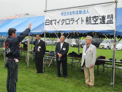 第8回マイクロライト日本選手権大会IN大樹町で選手宣誓している参加者の写真
