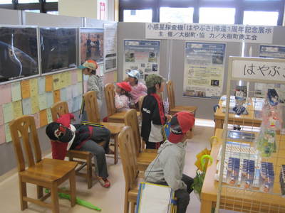 コスモール大樹敷地内における、はやぶさ帰還1周年記念展の展示風景の写真