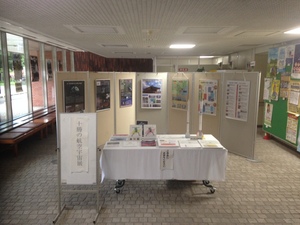 十勝の航空宇宙展に大樹町が出展した際の入り口から全体を写した写真