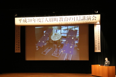 平成30年度大樹町教育の日講演会における、國中教授の講演風景の写真