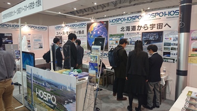 ビジネスEXPOにおける、北海道宇宙科学技術創成センター・北海道スペースポート研究会・大樹町の出展風景の写真