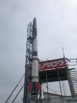 発射場にて直立するMOMO7号機の写真