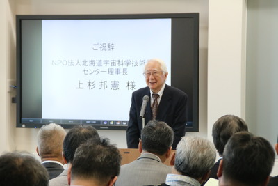セレモニー参加者を前に祝辞を述べる、上杉北海道宇宙科学技術創成センター理事長の写真