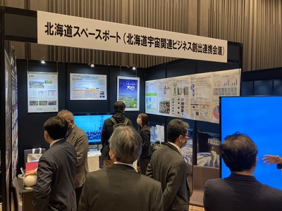 TOKYO_SPACE_BUSINESS_EXHIBITION_2021における、北海道スペースポート（北海道宇宙関連ビジネス創出連携会議）の出展風景の写真