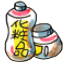 化粧ビン