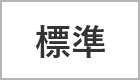 背景色を白色にする